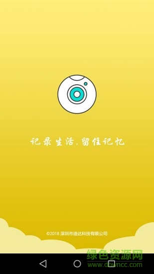 行程助手 v1.0.82 安卓版 0