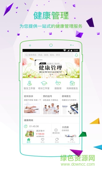 健康BAT應(yīng)用下載