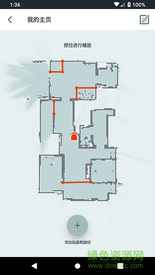 neato掃地機器人 v2.8.1 安卓版 0
