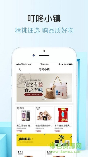 冬瓜街商城 v2.0.3 安卓版 1