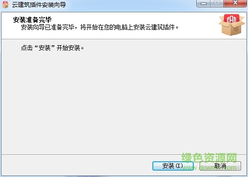 云建筑插件軟件 網(wǎng)易云建筑插件