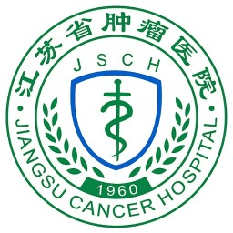 江蘇省腫瘤醫(yī)院