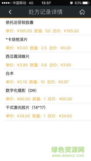 江蘇省腫瘤醫(yī)院 v6.1 安卓版 2