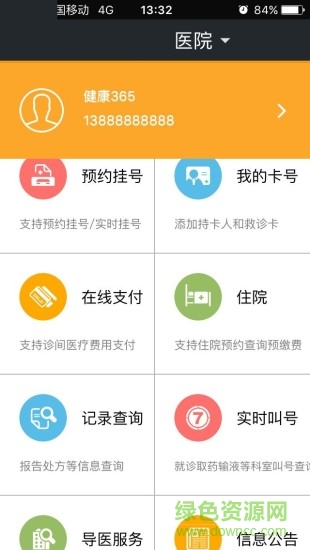 江蘇省腫瘤醫(yī)院