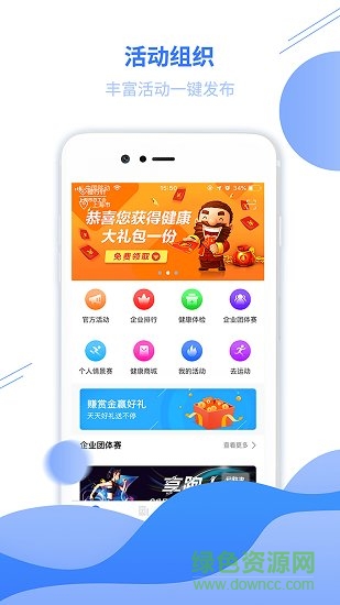 哇塞運(yùn)動(dòng)