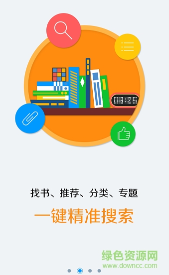 高坪區(qū)文化云 v1.0 安卓版 1