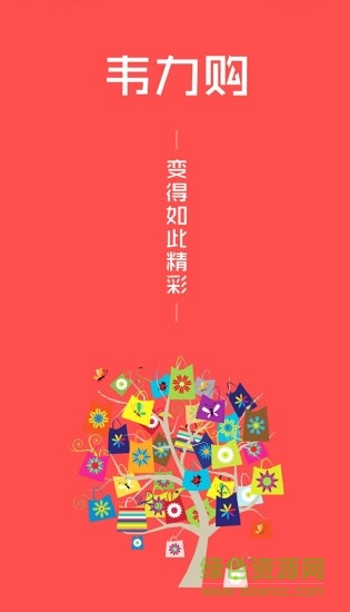 韋力購(gòu) v3.0.0 安卓版 0