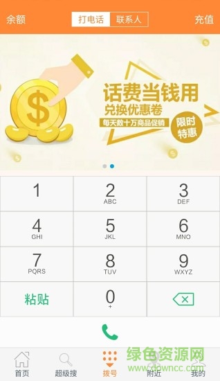 韋力購(gòu) v3.0.0 安卓版 2