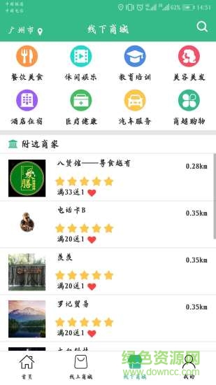 爱公益商城手机版