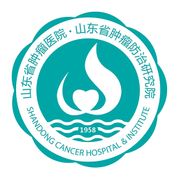 山東省腫瘤醫(yī)院