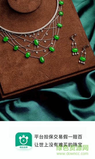 大熊翡翠手機版