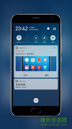 snapmod高級正式版 v1.3.7 安卓版 3