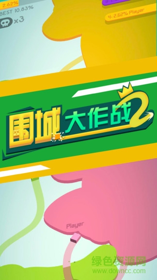 圍城大作戰(zhàn)2手機版 圍城大作戰(zhàn)2游戲