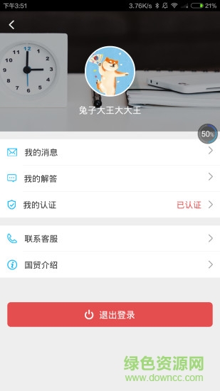 外貿(mào)無憂 外貿(mào)無憂應(yīng)用下載
