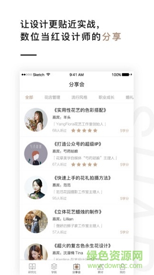 花田小憩研究社 花田小憩研究社app下载