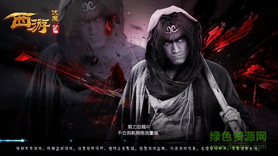 西游伏魔變態(tài)版手游 v1.0 安卓版 0