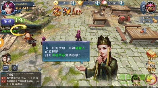 西游伏魔變態(tài)版手游