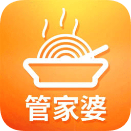管家婆菜譜