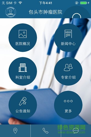 包頭市腫瘤醫(yī)院