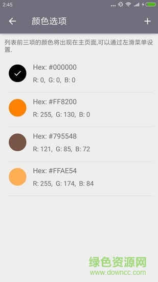 blulightfilter藍光濾鏡app v1.4.3 安卓版 2