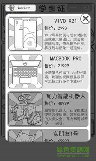 零花錢大作戰(zhàn)游戲 v1.4 安卓版 0