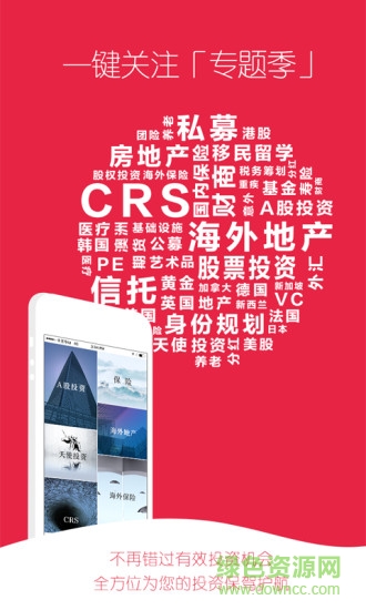 金V說(shuō) v3.1.4 安卓版 1