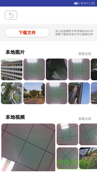 逗映無人機(jī)app
