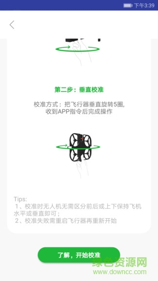 逗映無人機(jī)funsnap v1.2.17 安卓版 2