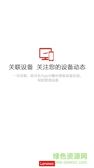 聯(lián)想+ v1.5.6 安卓版 0