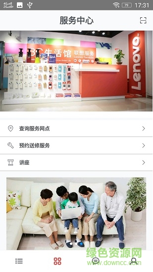 聯(lián)想+ v1.5.6 安卓版 1