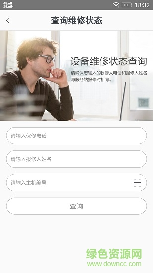 聯(lián)想+ v1.5.6 安卓版 2