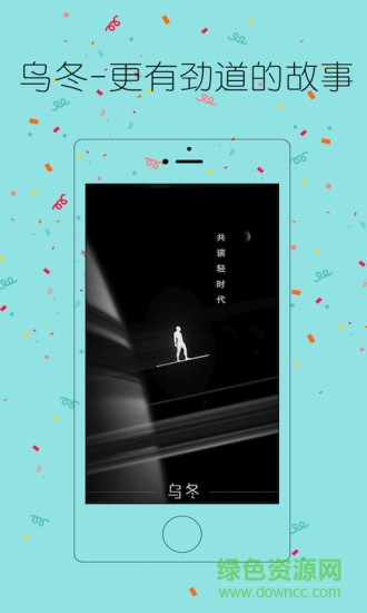 烏冬輕讀 v1.1.1 安卓版 2