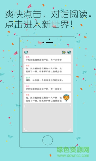 烏冬輕讀 烏冬輕讀應(yīng)用下載