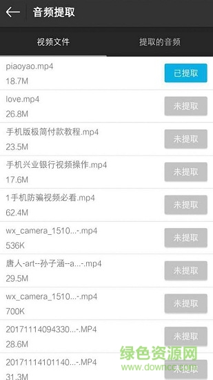 奏音大师 v1.2.6 安卓版2