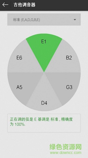 奏音大师 v1.2.6 安卓版3