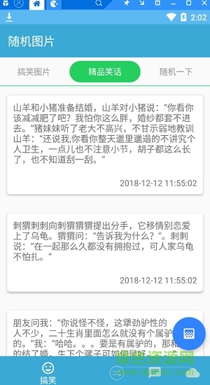 逗你樂(lè)手機(jī)版 v1.0 安卓版 0