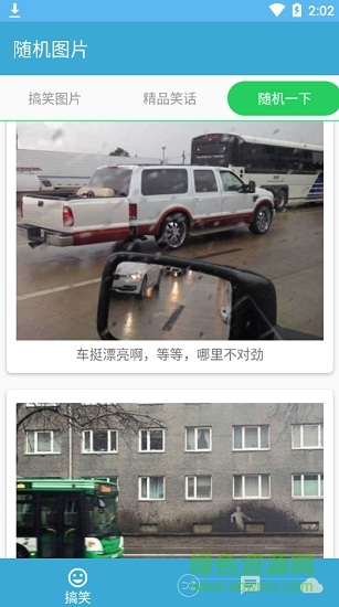 逗你樂(lè)手機(jī)版 逗你樂(lè)app