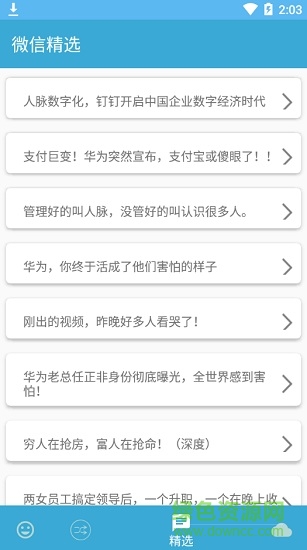 逗你樂(lè)手機(jī)版 v1.0 安卓版 2