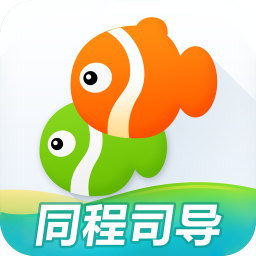 同程司機(jī)端app