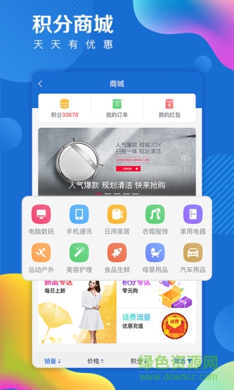 海報(bào)新聞蘋(píng)果版客戶端 v7.8 iphone版 0