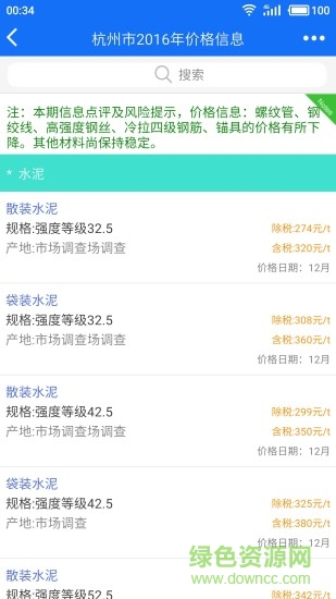 藍(lán)光建材云手機版3