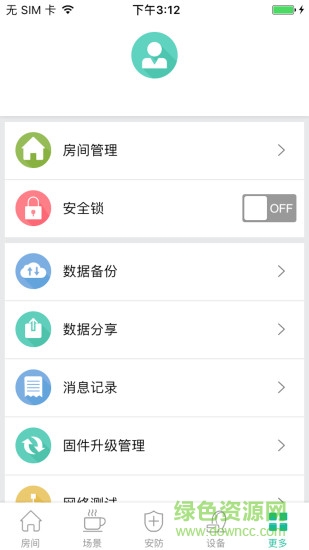 威景智能 v2.4.4 安卓版 1