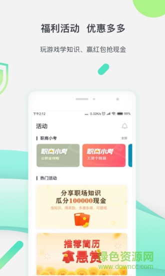 親親小保社保管家0