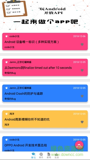 酷學(xué)課堂 v1.0.2 安卓版 1