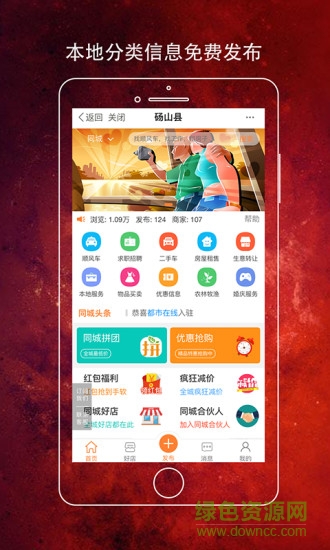 都市在线app 都市在线手机版