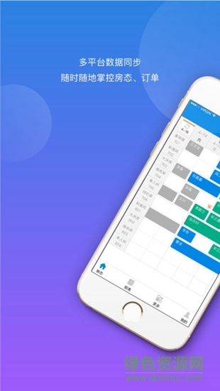 瘋特民宿管理系統(tǒng) 瘋特民宿管理系統(tǒng)app