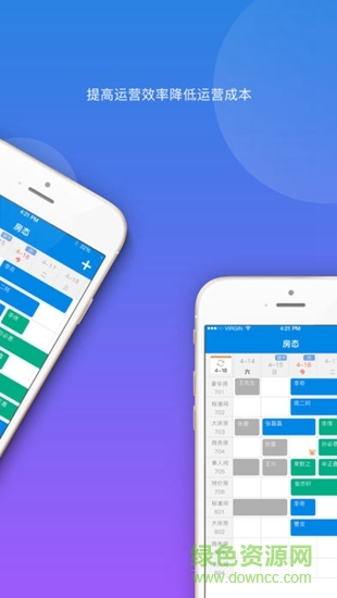 瘋特民宿管理系統(tǒng) v1.0.7 安卓版 2