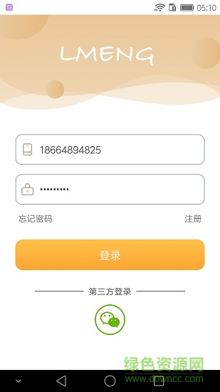 綠萌健康 綠萌健康應用下載