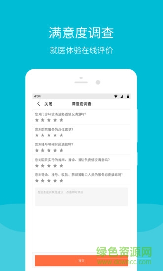 三環(huán)腫瘤醫(yī)院 v5.4.0 安卓版 0