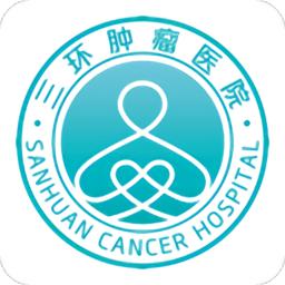 三環(huán)腫瘤醫(yī)院